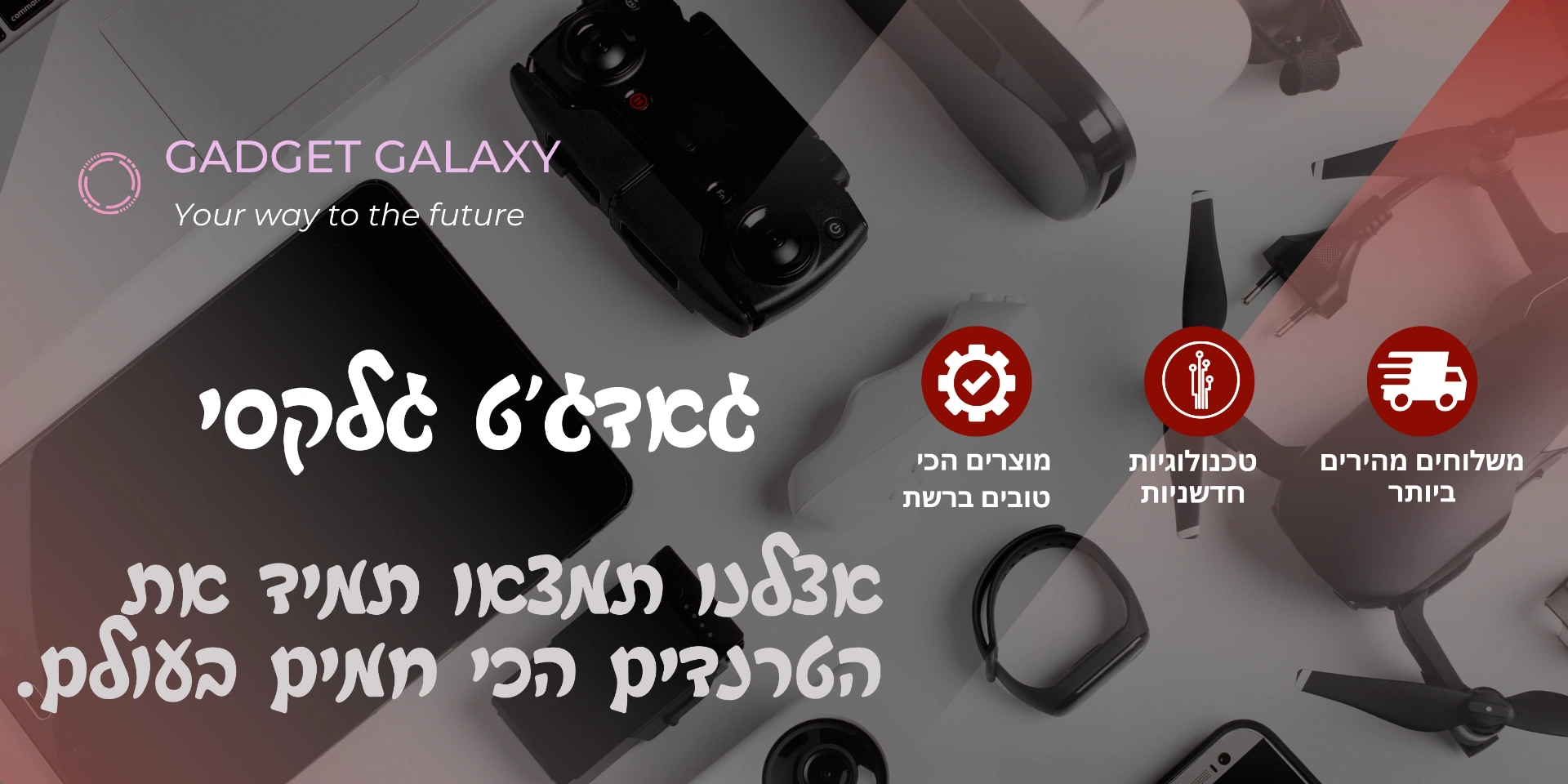  gadget galaxy