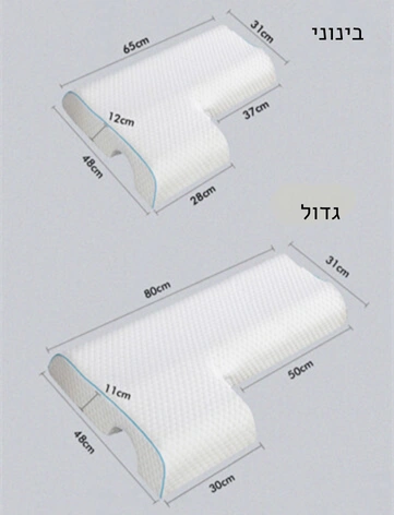 כרית זוגית מקושתת