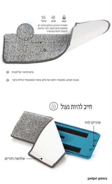 מגב סחיטה שטוח