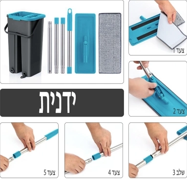 מגב סחיטה שטוח