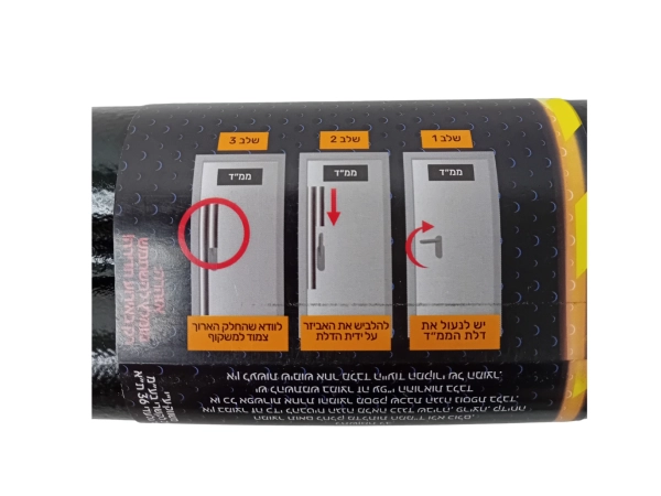 אביזר נעילה לדלת ממ"ד POWER LOCK