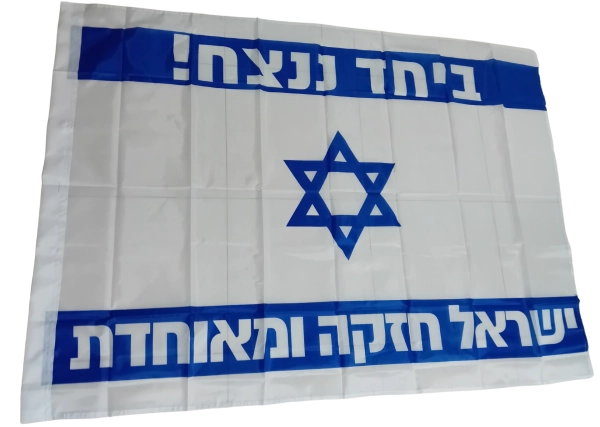דגל ישראל 110X150