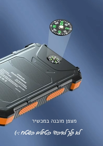 מטען נייד 20,000mAh עם פנס LED כפול ופנל סולארי