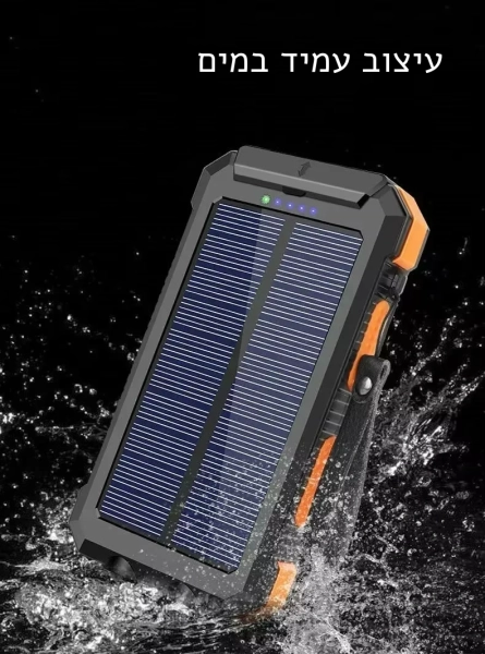 מטען נייד 20,000mAh עם פנס LED כפול ופנל סולארי