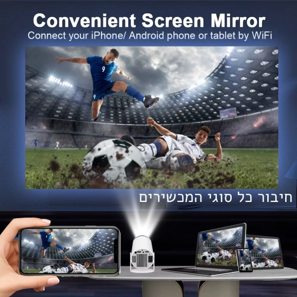 מקרן 4K המקרן החכם!