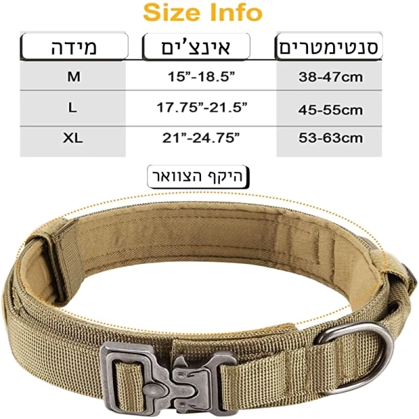 קולר לכלבים