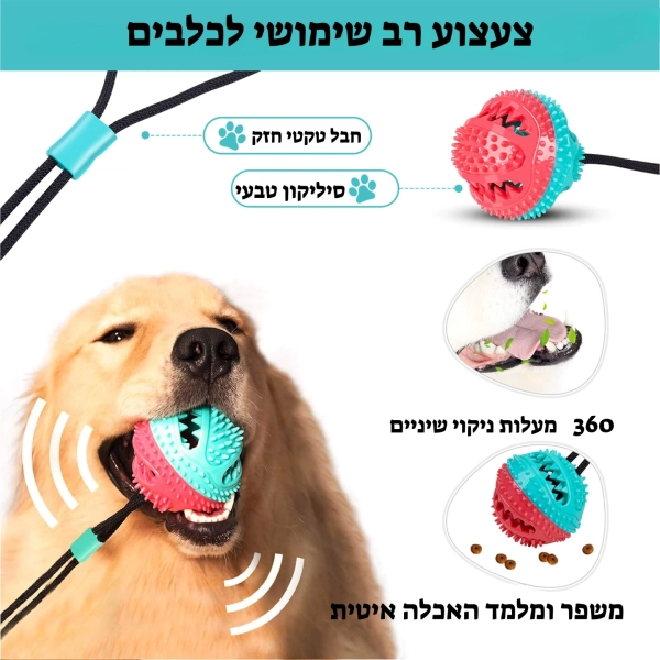 צעצוע נשיכה לכלבים
