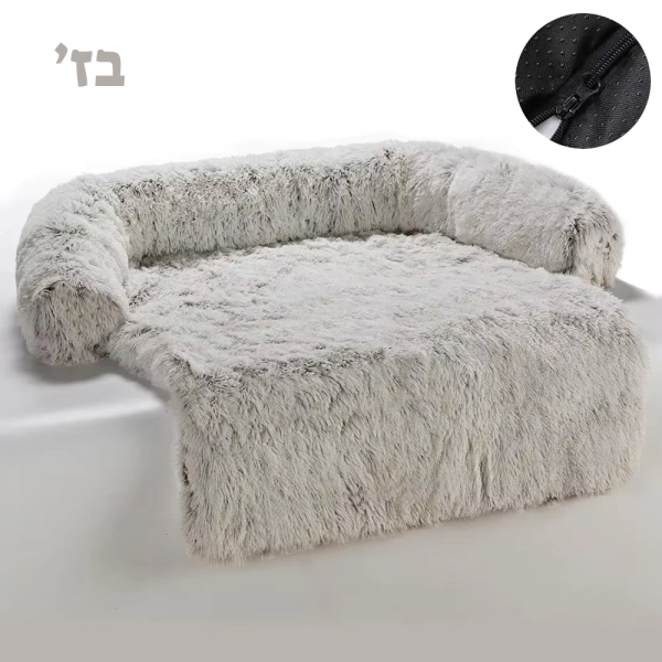 מיטת כלבים לספה