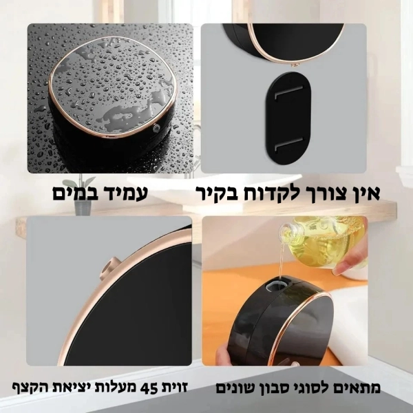 מתקן סבון אוטומטי