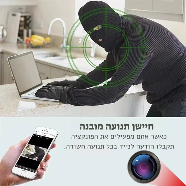 מצלמת מעקב WiFi מיני אלחוטית
