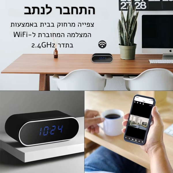 מצלמת מעקב בעיצוב שעון 