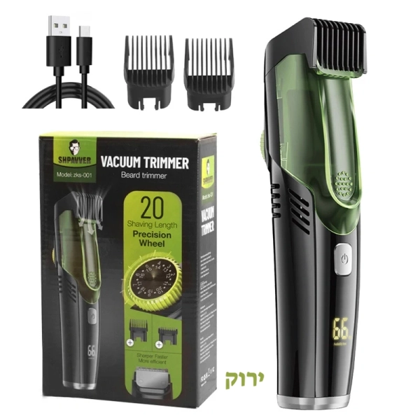קוצץ זקן עם שואב ואקום