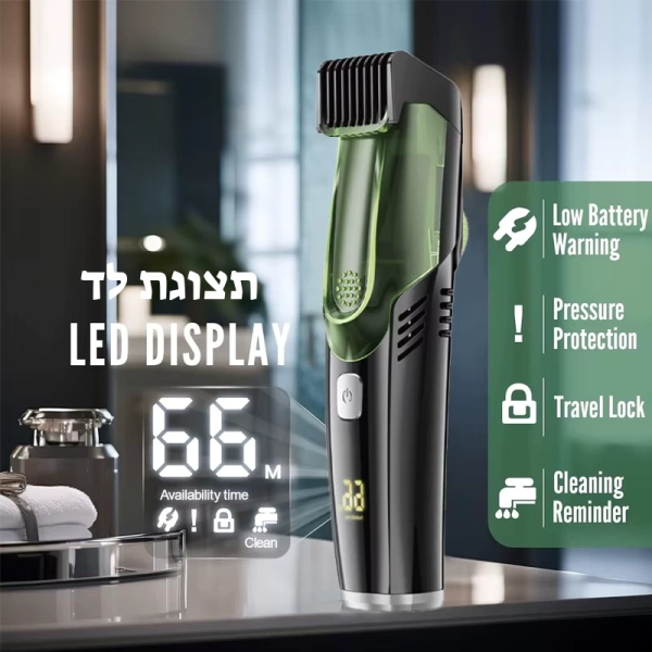 קוצץ זקן עם שואב ואקום