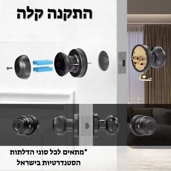 ידית דלת חכמה אלקטרונית דיגיטלית ביומטרית